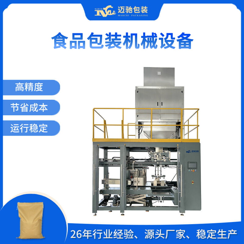 食品包装机械设备